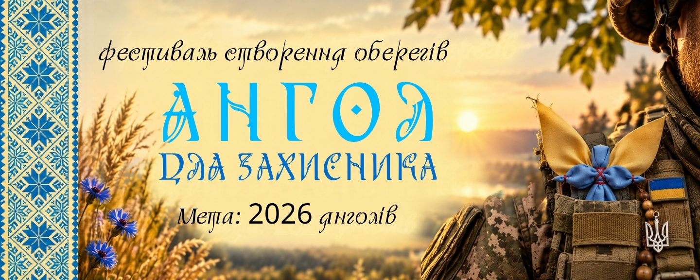 шапка янгол